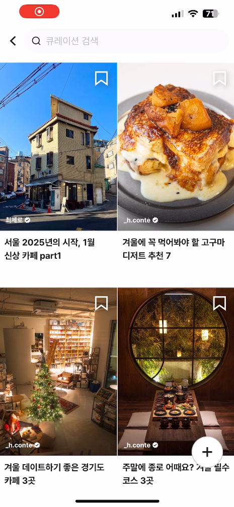 큐레이션 탐색 (1)